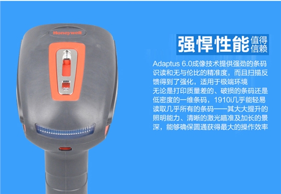 1910i-Honeywell 霍尼韋爾 重工業(yè)掃描器
