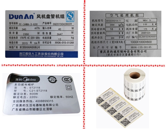 產(chǎn)品標簽