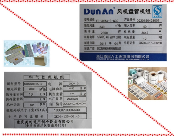 產(chǎn)品標簽打印效果