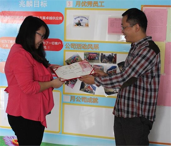 頒發優秀員工證書
