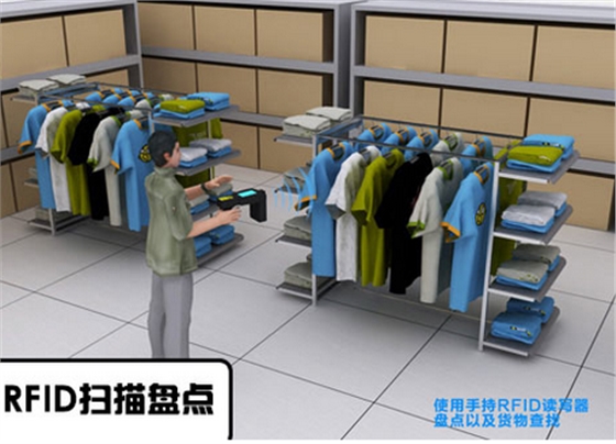 服裝行業(yè)RFID盤點(diǎn)