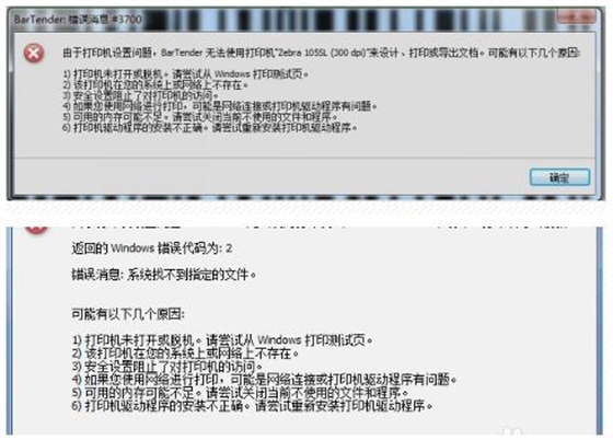 錯(cuò)誤消息#3700及錯(cuò)誤消息#3721