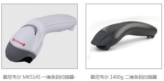 一維超市掃碼槍