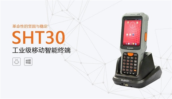 銷邦SHT30 銷邦SHT30