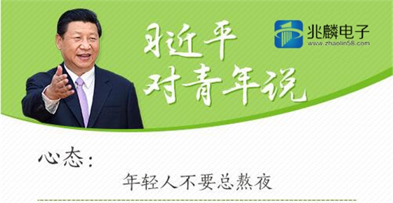 五四青年節(jié)