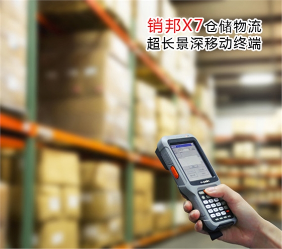 銷邦X7