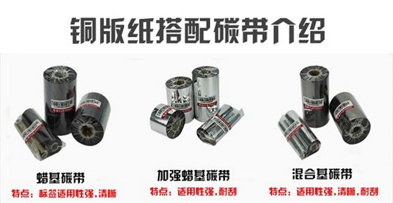 碳帶種類