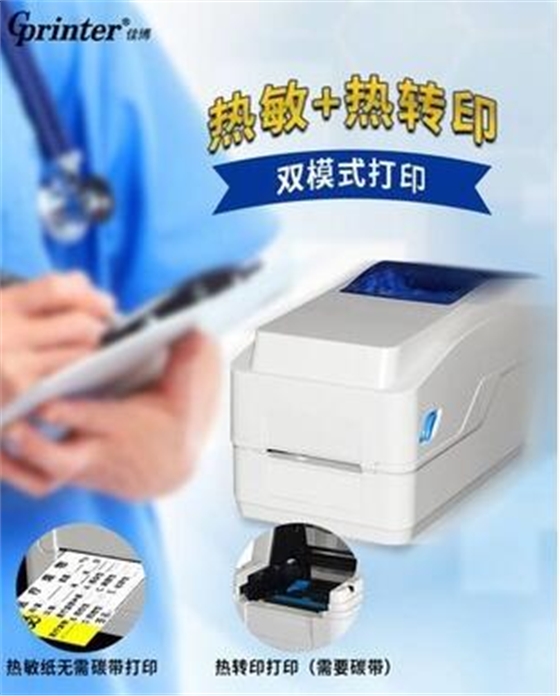 條碼打印機