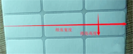 標(biāo)簽紙