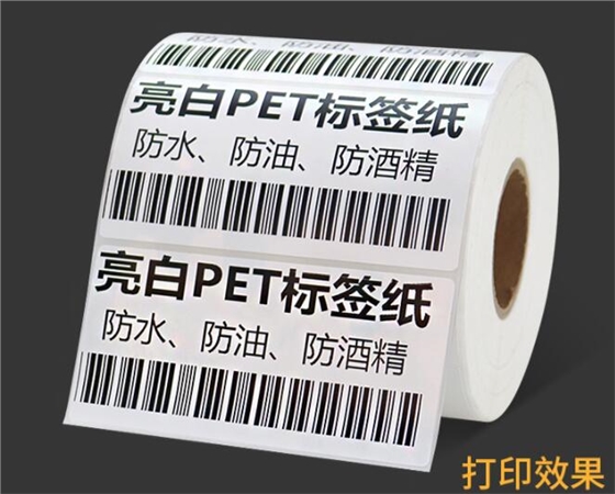 PET啞銀不干膠標簽