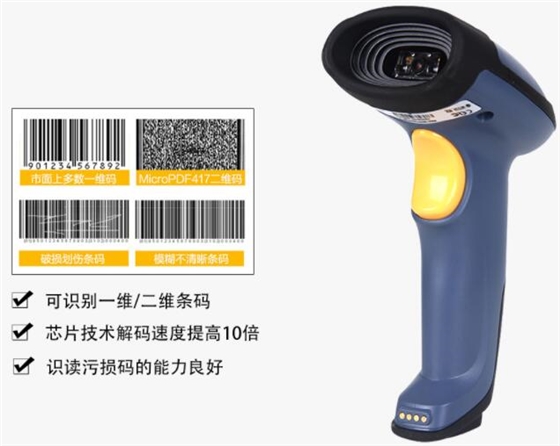 新大陸條碼掃描器
