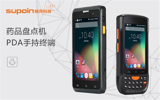 手持PDA