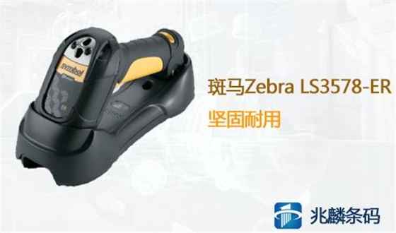 條碼掃描器