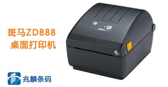 條碼打印機