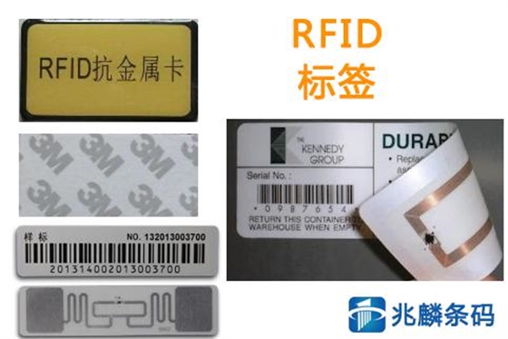 RFID標(biāo)簽