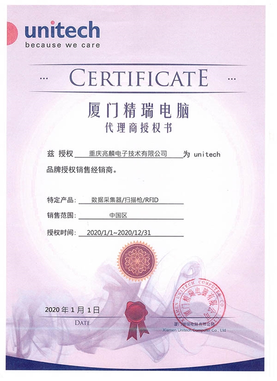 授權代理證書