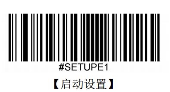 新大陸掃描槍設(shè)置回車