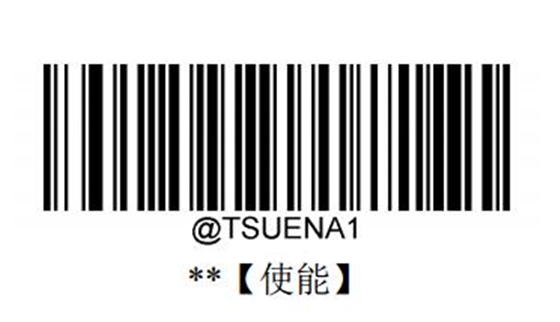 新大陸掃描槍設(shè)置回車