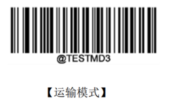 新大陸HR32-BT條碼掃描槍