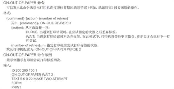 斑馬移動打印機設(shè)置