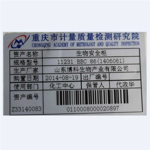 資產(chǎn)標(biāo)簽