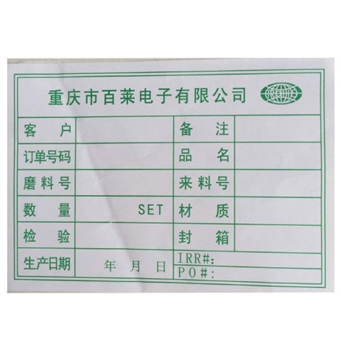 外箱標(biāo)簽