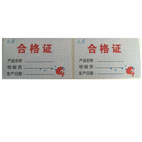 外箱標(biāo)簽