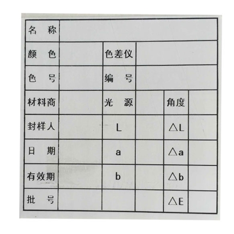 外箱標(biāo)簽