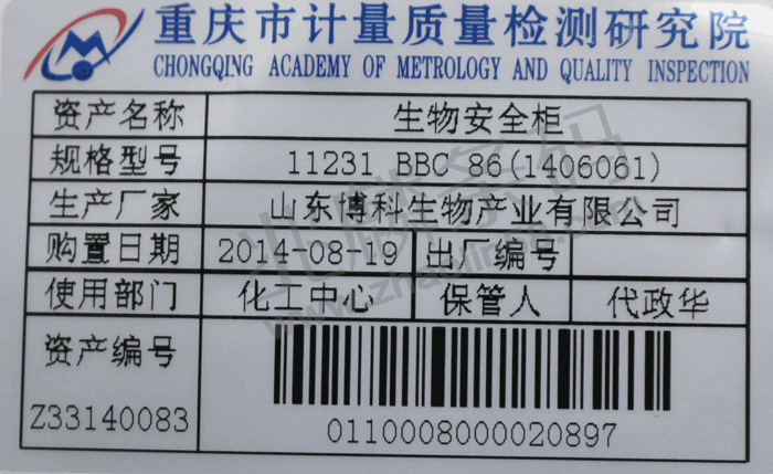 商業條碼打印機打印效果