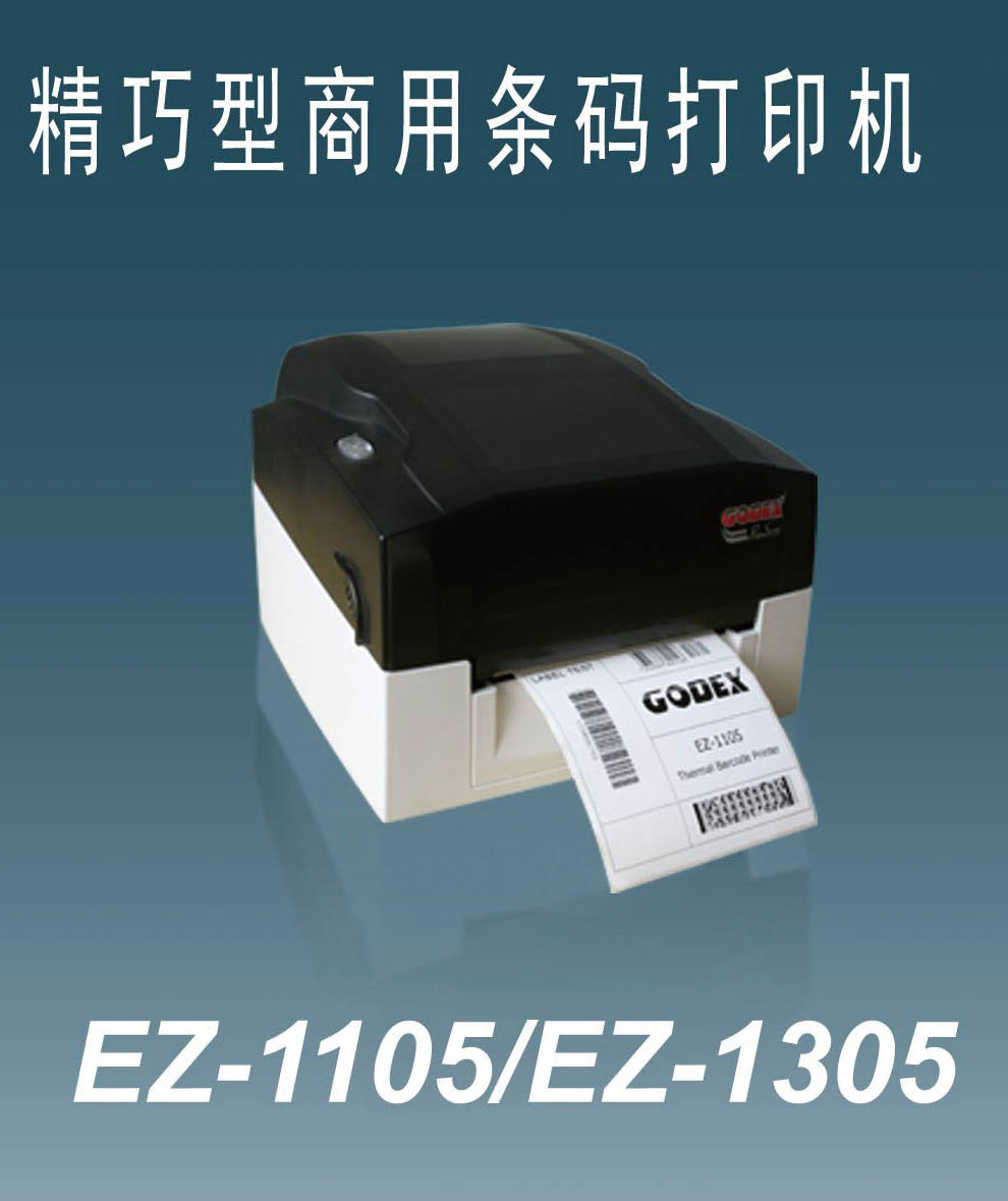 Godex 科誠EZ-PI1300