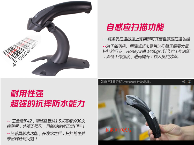 1400g-Honeywell 霍尼韋爾