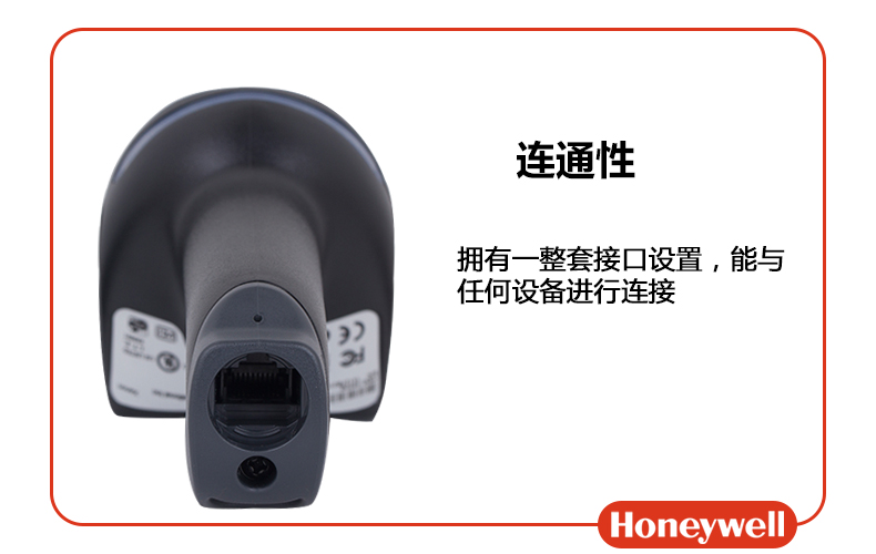 1900-Honeywell 霍尼韋爾