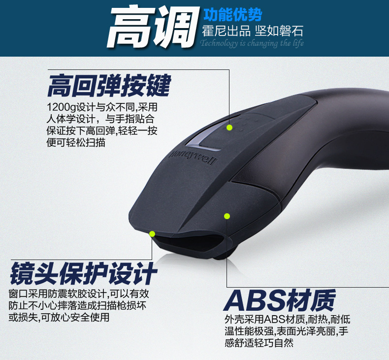 1200g-Honeywell 霍尼韋爾
