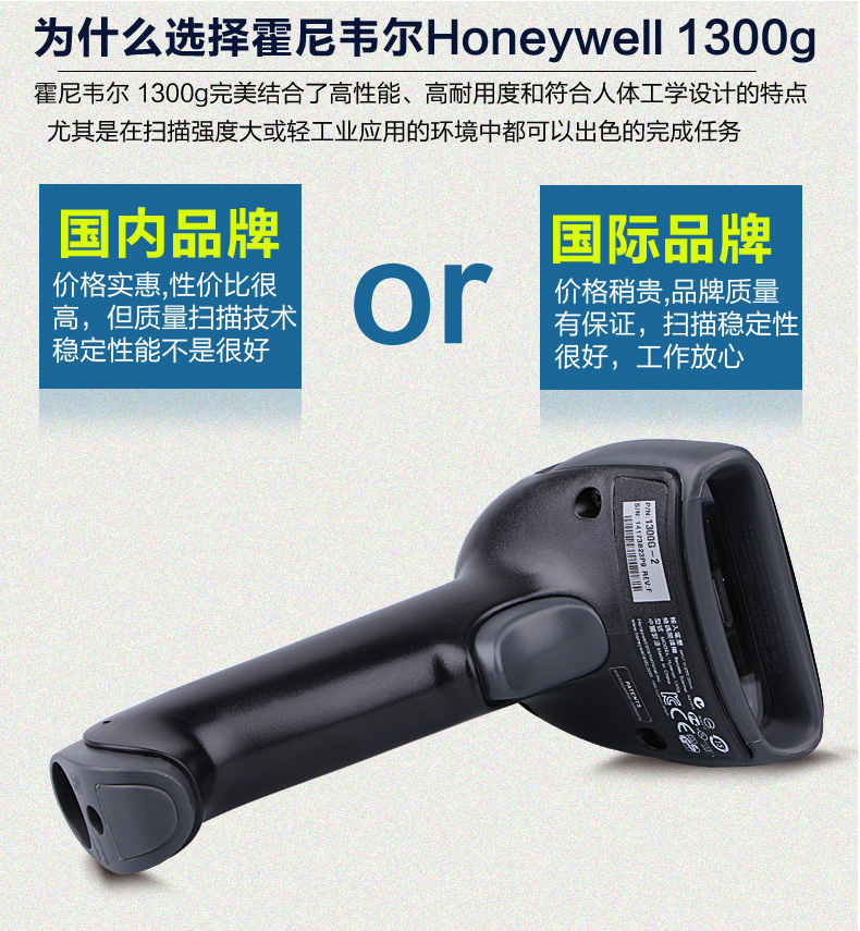 1300g-Honeywell 霍尼韋爾