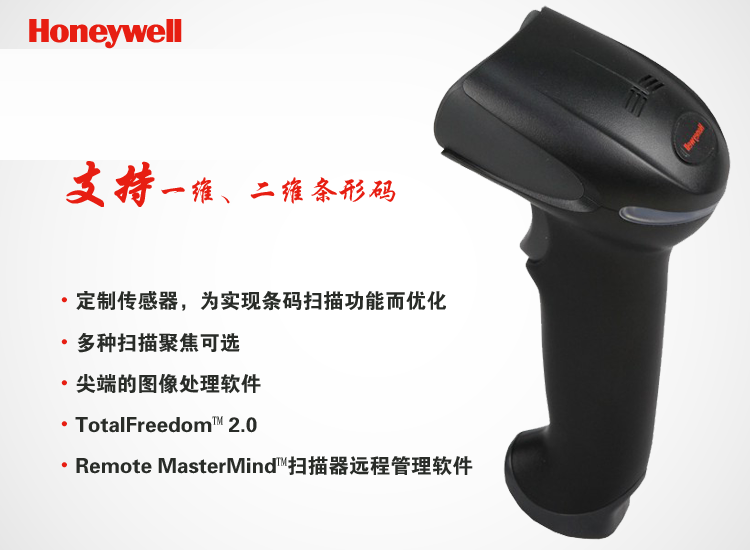 1902-Honeywell 霍尼韋爾 無線掃描器