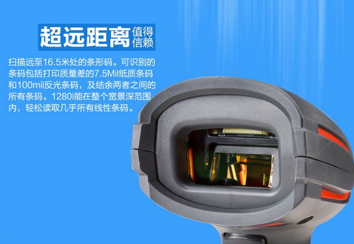 1280i-Honeywell 霍尼韋爾 重工業掃描器