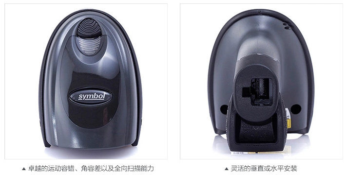Moto摩托羅拉 二維條碼掃描器