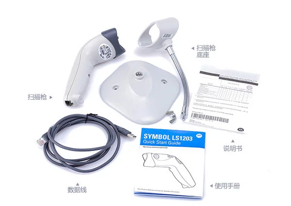 Moto摩托羅拉LS1203 一維條碼掃描器