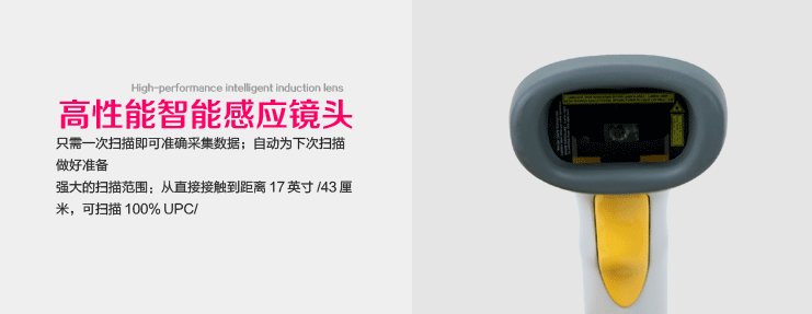 Moto摩托羅拉 一維條碼掃描器