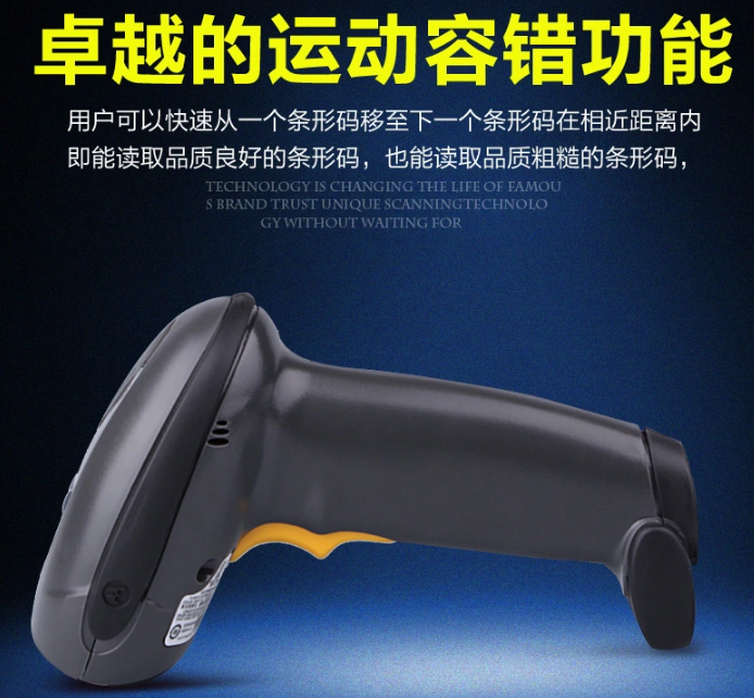 Moto摩托羅拉8 一維條碼掃描器