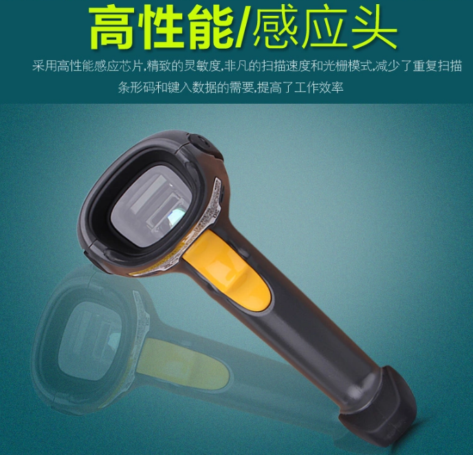 Moto摩托羅拉 一維條碼掃描器