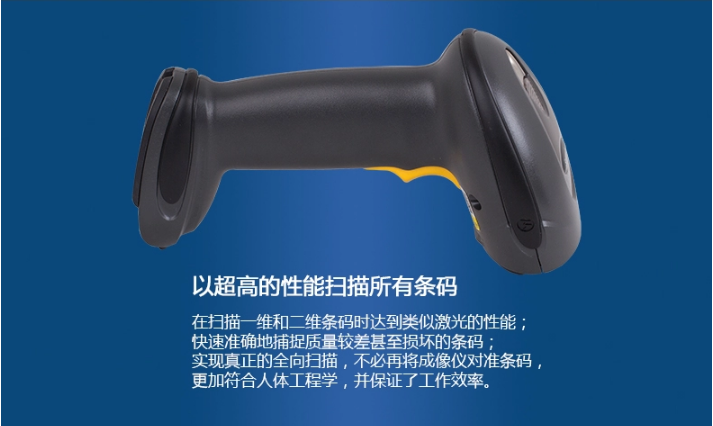Zebra斑馬DS6878 無線條碼掃描器