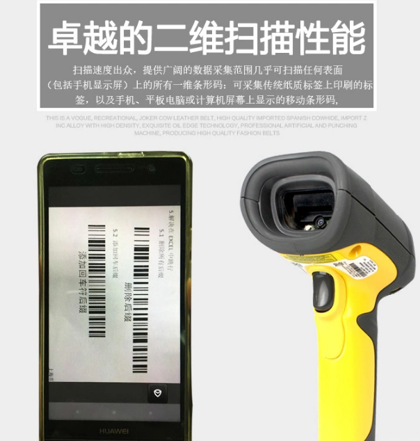 Moto摩托羅拉 重工業條碼掃描器