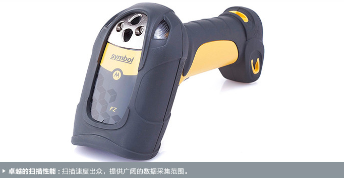 Zebra斑馬LS3578 重工業條碼掃描器