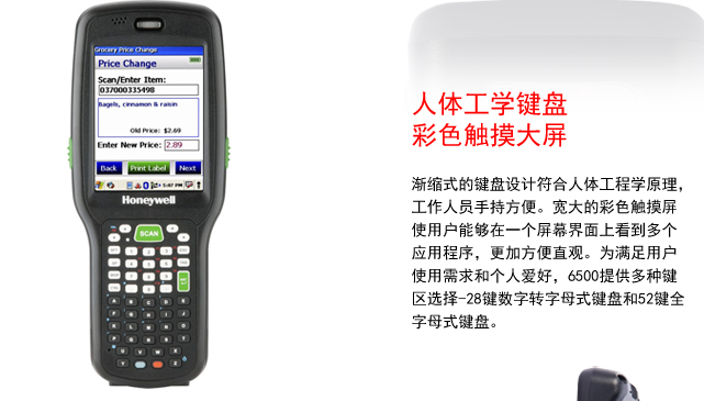 6500數(shù)據(jù)采集器-Honeywell霍尼韋爾