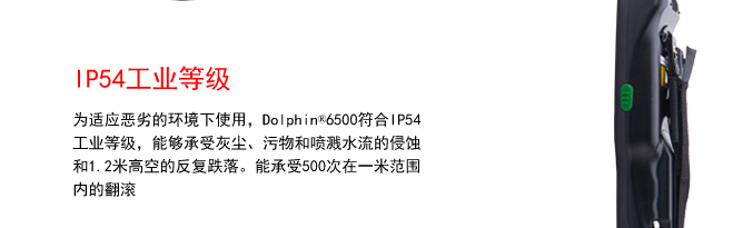 6500數(shù)據(jù)采集器-Honeywell霍尼韋爾