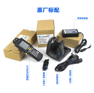 Moto摩托羅拉 MC3190