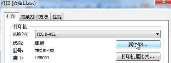 打印設(shè)置