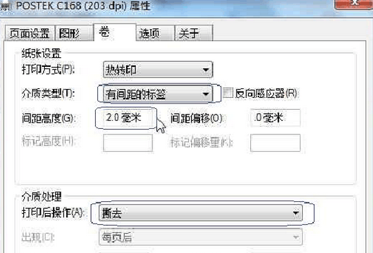 打印設(shè)置