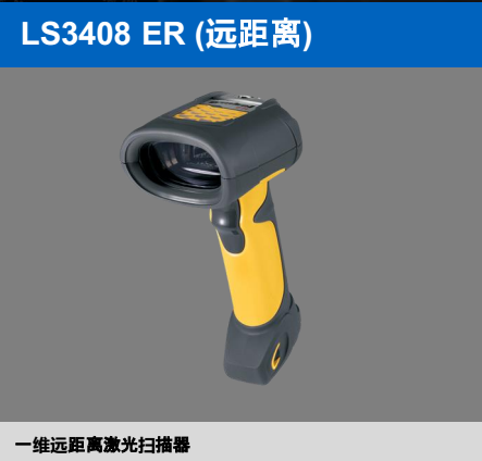遠距離掃描器